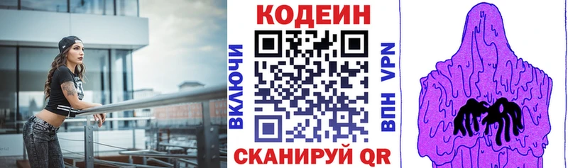 Купить закладки  Приморск  Кодеиновый сироп Lean напиток Lean (лин) 