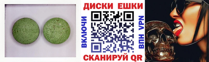 Купить  Приморск  ЭКСТАЗИ ешки 