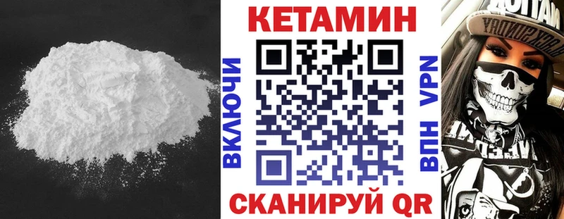 КЕТАМИН ketamine  Купить где  Приморск 